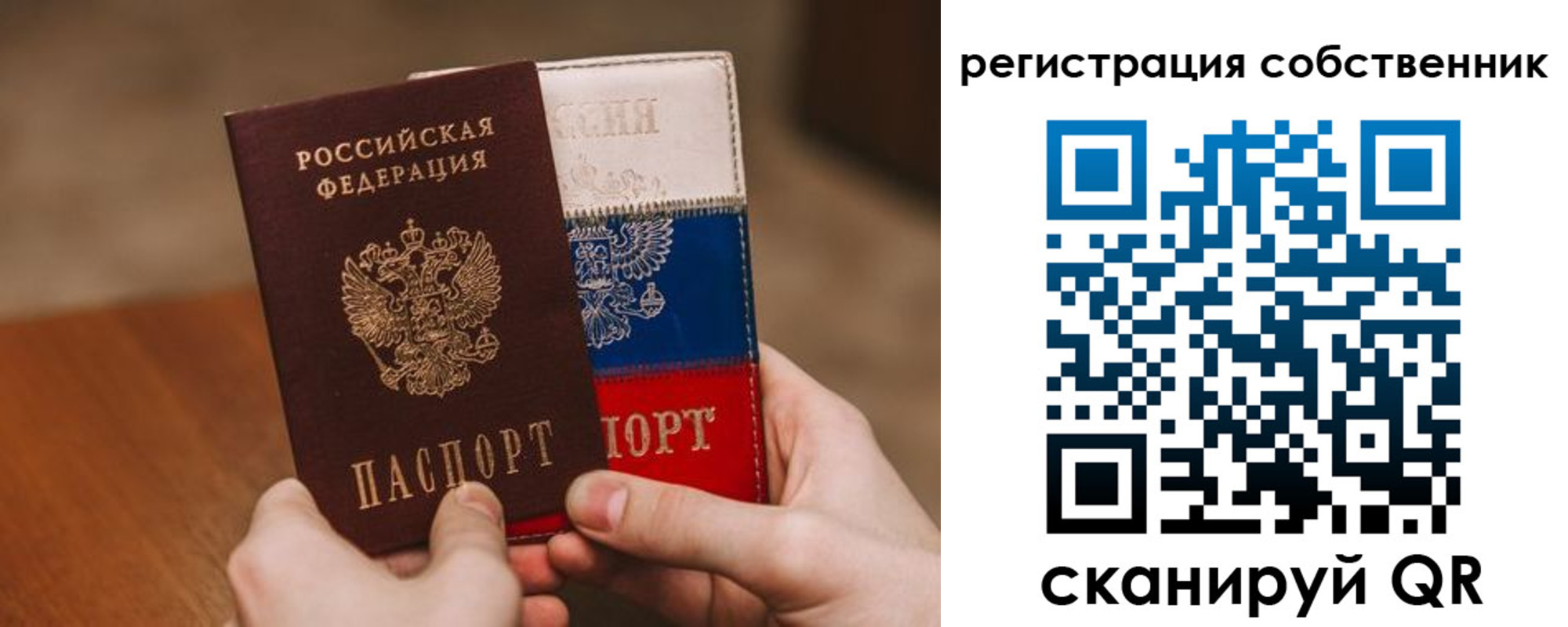 временная регистрация для всех в Нефтеюганске