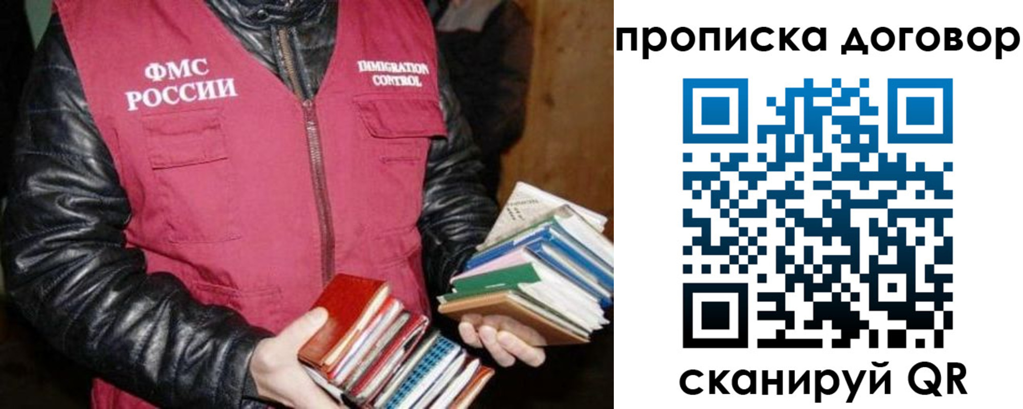 прописка в Нефтеюганске